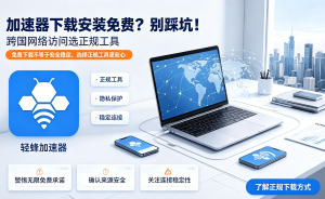 堡垒之夜国服和国际服区别是什么？